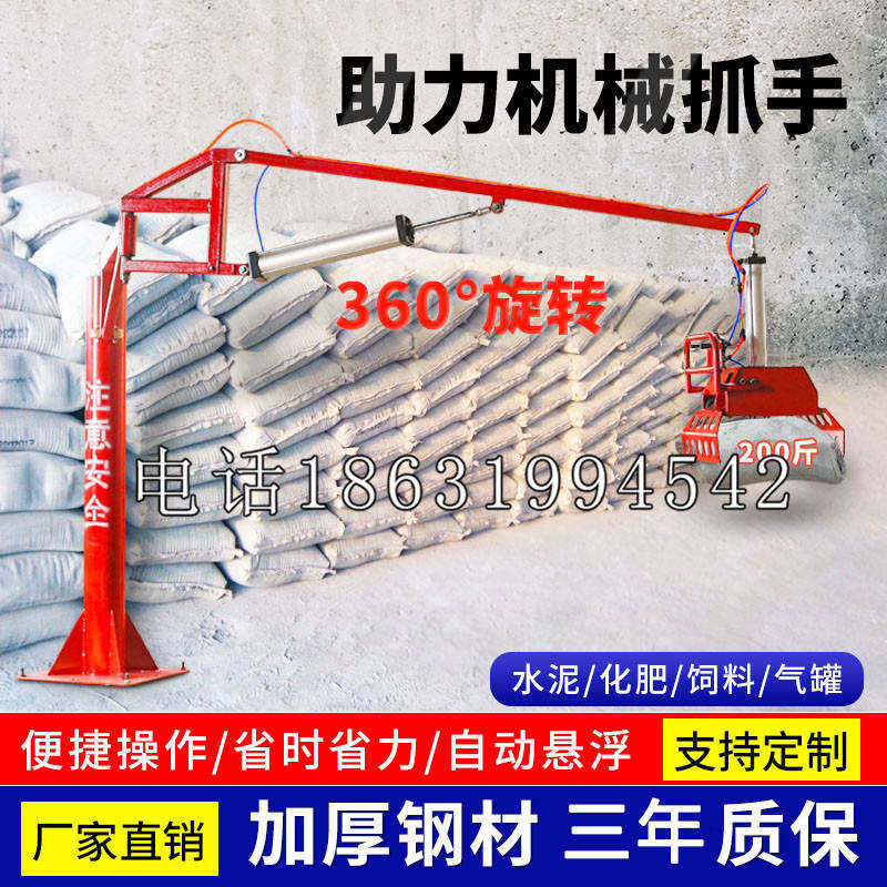张家港市助力机械抓手 平衡吊悬臂吊机车 360°旋转机械手臂 翰盾